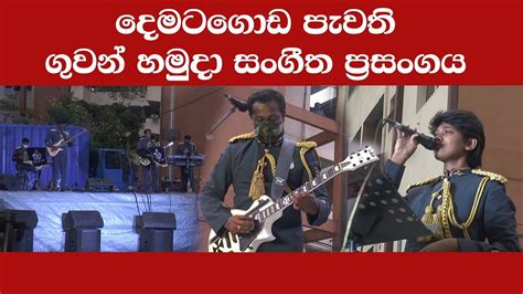 ගුවන් හමුදාව විසින් ස්වයං නිරෝධායනය වන අය වෙනුවෙන් පැවැත්වූ සංගීත ප්