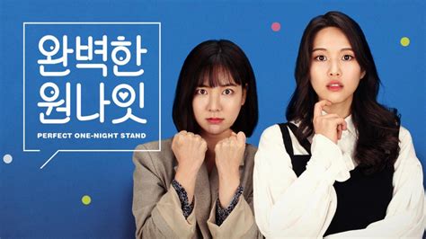 Perfect One Night Stand The South Korean Lesbian Short Film That Explores The Experience Of