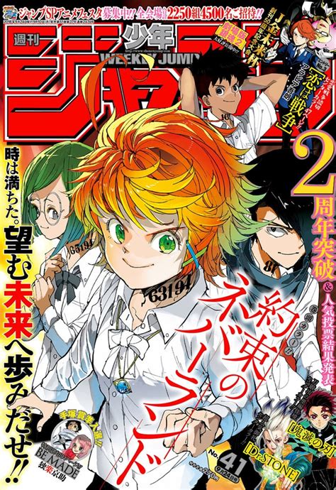 Manga The Promised Neverland On The Cover Of Shonen Jump Issue 41 Hd