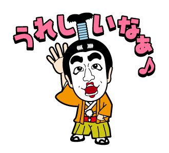 ください 子供(大嘘 ココ実話 草 カツドンチャンネルは世界一面白いコ. 変なおじさん イラスト - 無料画像イラスト