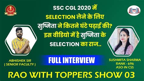 AIR 696 Sushmita Sharma ASO In CSS SSC CGL 2020 TOPPER Full