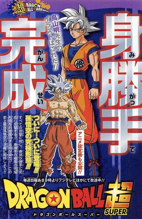 Goku Ultra Instinct Final Form New Images With Silver Hair ⋆ Anime And Manga