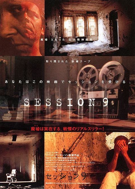 Session 9 Horror Movies Photo 7746294 Fanpop