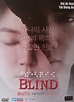 Amazon.com: Blind (2011) Korean Thriller [Eng Subs]: Ha-Neul Kim, Seung ...