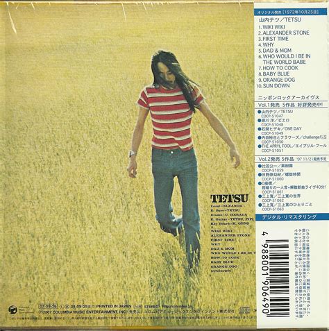 Johnkatsmc5 Tetsu Yamauchi Tetsu 1972 Japan Private Psych Prog