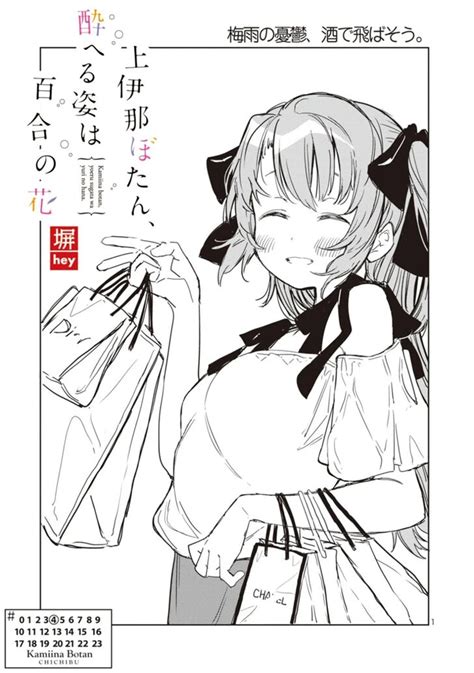 Read Kamina Boten Yoeru Sugata Wa Yuri No Hana Manga English New