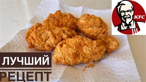 КФС крылышки KFC қанаттары Как приготовить дома Қазақша рецепт KFC
