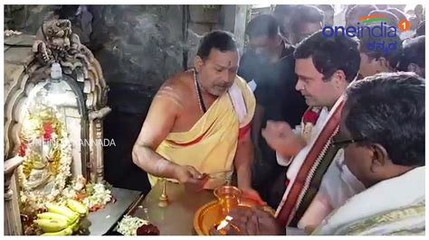 ಮೈಸೂರಿನ ಚಾಮುಂಡಿ ಬೆಟ್ಟದಲ್ಲಿ ವಿಶೇಷ ಪೂಜೆ ಸಲ್ಲಿಸಿದ ರಾಹುಲ್ ಗಾಂಧಿ Oneindia Kannada Video Dailymotion