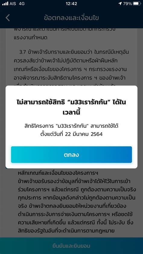 ไทม์ไลน์การโอนเงินโครงการ ม.33 เรารักกัน 4,000 บาท (งวดละ 1,000 บาท) เข้าแอป เป๋าตัง โดยแบ่งเป็น ️ งวดที่ 1 วันที่ 22 มีนาคม 2564 ม 33 เรา รัก กัน ได้ เงิน วัน ไหน - ลงทะเบียน www.ม33เรา ...
