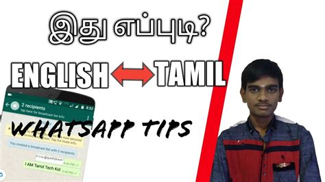 How To Translate Whatsapp Messages From English To Tamil Explained In