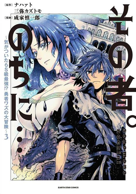 Read Sono Mono. Nochi Ni Manga - [All Chapters]