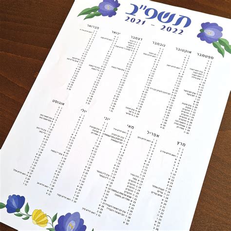 Jewish Holiday Calendar For 2022 Calendar Printables Free Blank