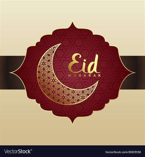 Premium Islamic Eid Mubarak Festival Greeting Vector Image