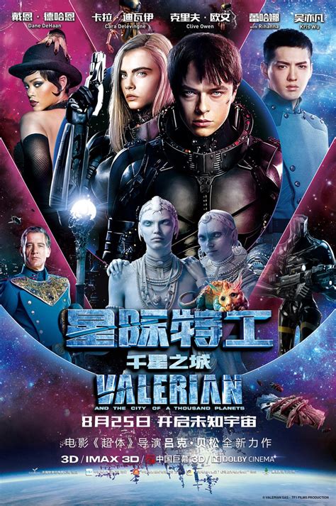 #kris #kris wu #valerian and the city of a thousand planets #valerian #wuyifanet #event #it's nice seeing him achieving his dreams #gifs #1k #2k #m*. Valerian and the City of a Thousand Planets DVD Release ...