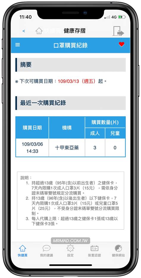 在网上下载了几款常用的rar 密码暴力破解工具，经过对比发发现这款效果最佳。 上图为真正可以使用版本，网上的3.61破解版不会显示密码，提示你注册。 语言选中 英文 即可汉化。 如果网友对 最快rar暴力密码破解 有异议，可以告诉我软件名称，让我好收藏最好的. 口罩购买纪录查询技巧自己查何时买过口罩时间与数量_solarF阳光网