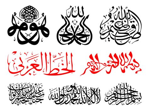 Arabic Calligraphy Vector At Vectorified Collection Of Arabic