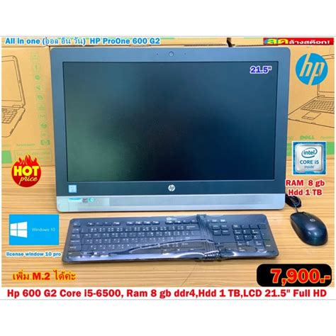 All In One Hp Proone 600 G2 Core I5 6500ram 8 Gb Hdd 500 Gb Lcd 215