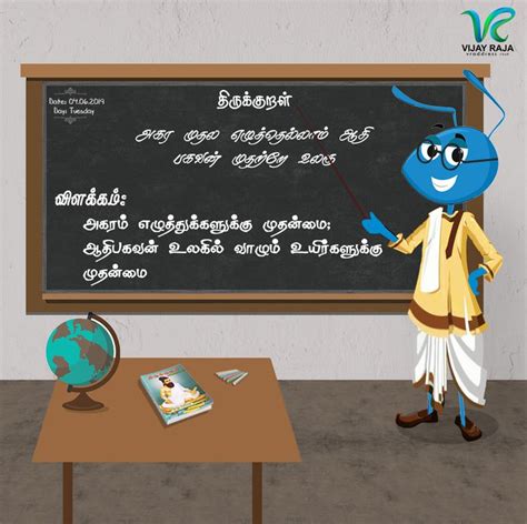 Tamil Thirukkural Tamillanguage Vraddress Vijayraja