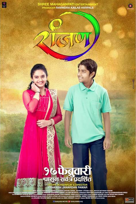 Check here if you want to know more about the. Ranjan (2017) - Marathi Movie Cast Story Trailer Release ...