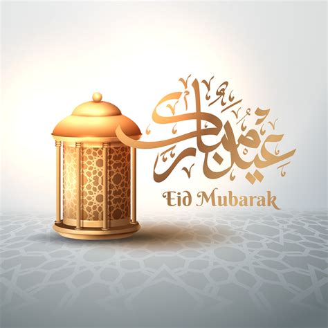 Eid Mubarak Calligraphy With Arabesque Decorations And Ramadan Lanterns