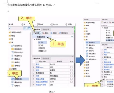 Gtj2018画老虎窗教程 其他造价资料 筑龙工程造价论坛