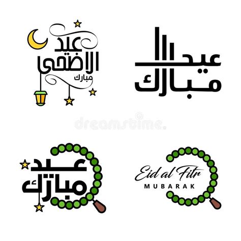 Pack Of 4 Decorative Arabic Calligraphy Ornaments Vectors Of Eid