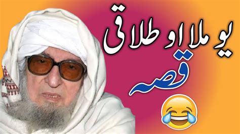 Bijli Ghar Mula Funny Pashto Funny Clips Molana Muhammad Ameer