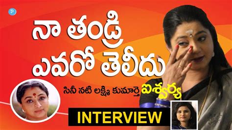 Actress Lakshmi Daughter Aishwarya About Her Father Must See End Youtube