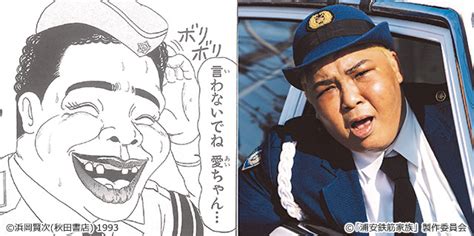 我 的 丈 夫 工 作 无 能 佐 藤 隆 太. 最新情報｜ドラマ24 浦安鉄筋家族｜出演:佐藤二朗｜テレビ東京