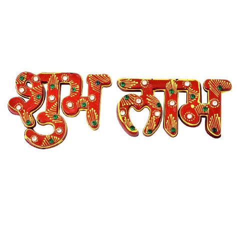 Wooden Shubh Labh For Worship Use Feature Durable Fine Finished At