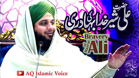 Hazrat Ali Ka Waqia Part Bravery Of Hazrat Ali Youtube