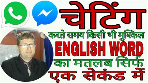 Hinkhoj Dictionary English To Hindi Dictionary Part 2 Youtube