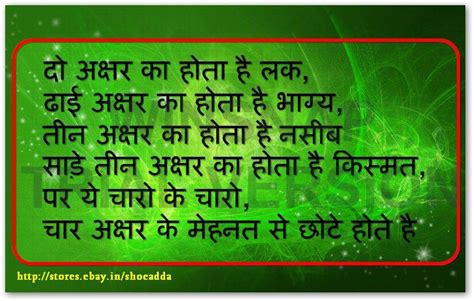 For this, a collection of such best motivational quotes in hindi has been given, which. Suvichar in Hindi Motivation Suvichar in Hindi Pictures ...
