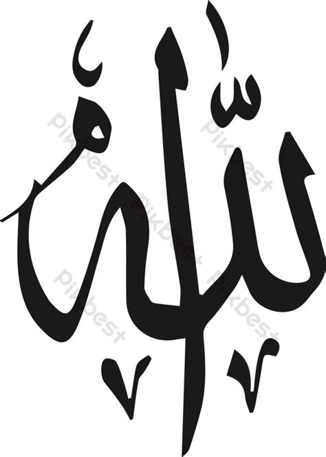 Allah Calligraphy Islamic Vector Png Images Ai Free Download Pikbest
