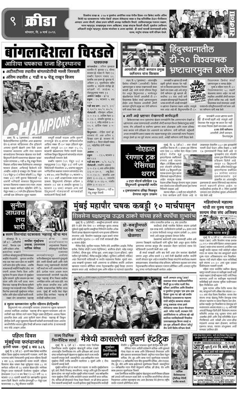 Marathi News Paper Saamana Newsqe