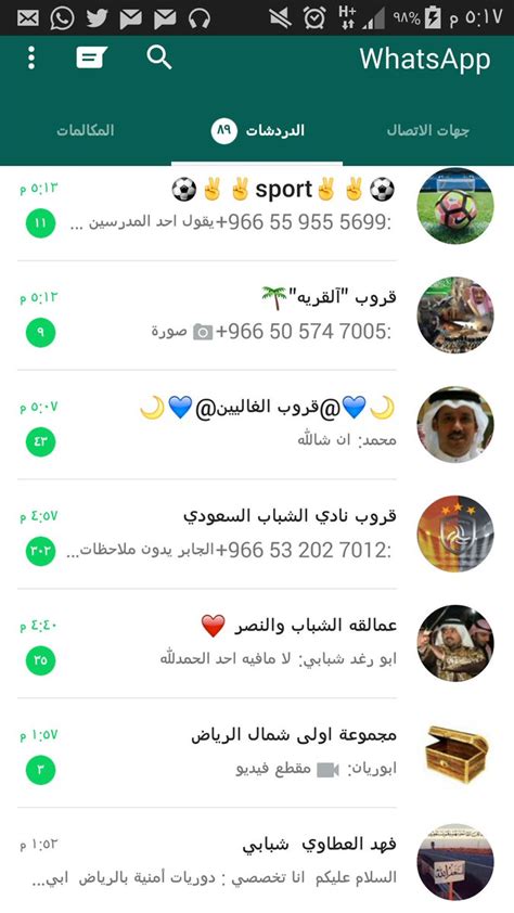 اسم قروب مميز