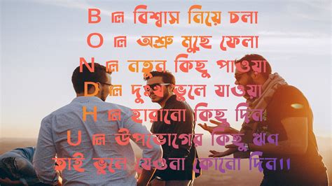 Friends Quotes In Bengali In 2020 Friendship Day Quotes Friendship