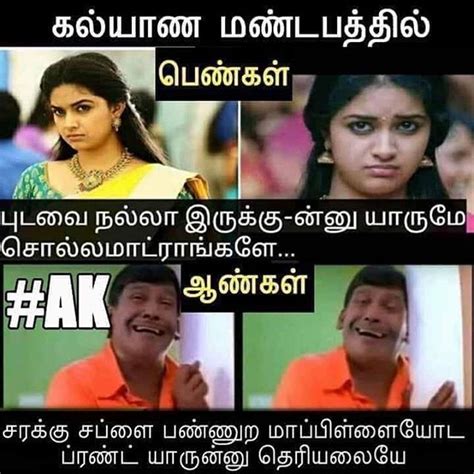 Pin On Tamil Memes Tamilmemes