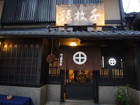 度々行きたい旅。 京都観光：京都老舗本店は格子戸の入り口です。