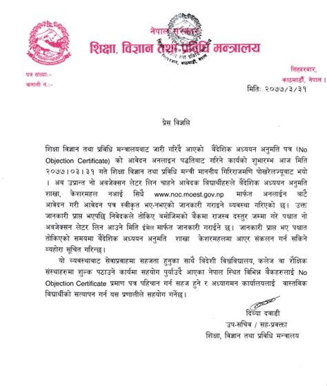 No Objection Certificate In Nepal Updated Guide For Noc Letter