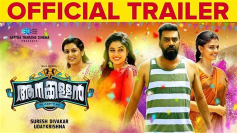 Aanakallan (2018), drama releasing in malayalam language in theatre near you in banga. Aanakallan - Official Trailer | Malayalam Movie News ...