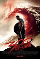 300: Rise of an Empire (#2 of 20): Extra Large Movie Poster Image - IMP ...