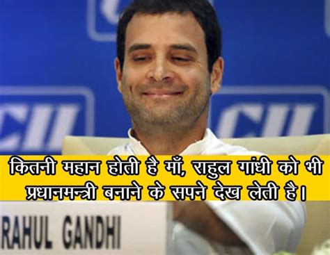 Anushka sharma memes whatsapp text jokes sms hindi. Funny Rahul Gandhi Troll Hindi Meme | Funny Congress Wallpaper