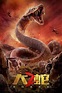 Snake 2 (2019) - IMDb