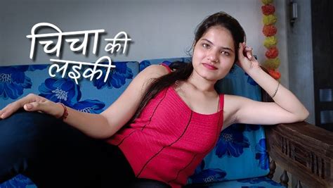 Chicha Ki Laeki 2024 Hindi Uncut Hot Short Film Kothavip Ulluhotcom