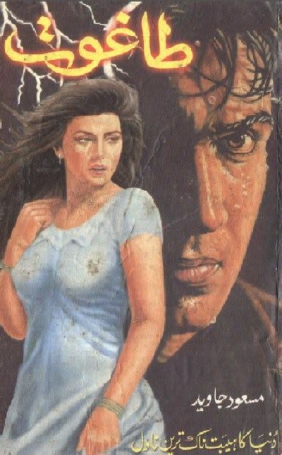 Taghoot Horror Novel By Masood Javed Free Download Pdf Urdu Digest Novels