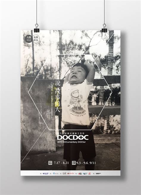 2015 Taiwandoc Docdoc Documentaries Poster Movie Posters