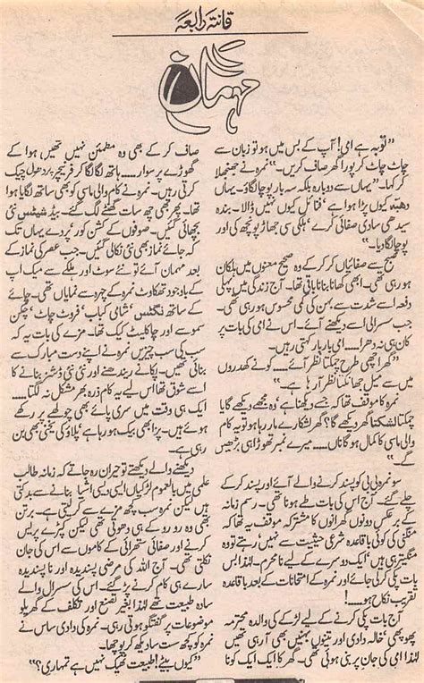 Mahmaan Complete Urdu Story Urduzone