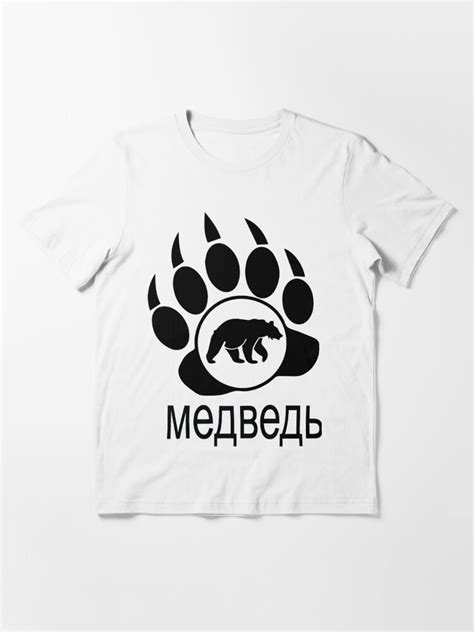 The Russian Bear T Shirt For Sale By Languagetees Redbubble