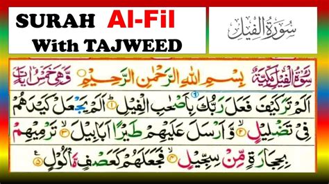 Sūrat Al Fīl With All Tajweed Rules Surah Num105learn Quran In